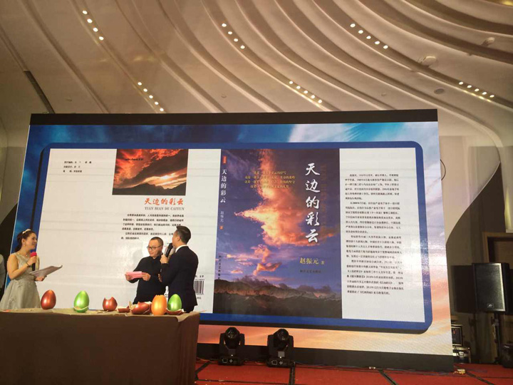 1496422389825569.jpg 4-抽驚喜獎抽到趙振元作品《天邊的彩云》.jpg