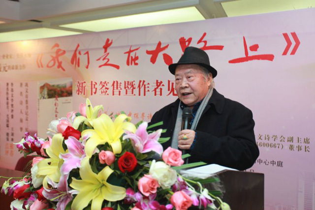 1496424950393100.jpg 6-中外散文詩學會主席、著名作家海夢講話.jpg