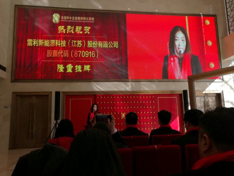 1496480919143600.jpg 1-掛牌儀式現場.jpg