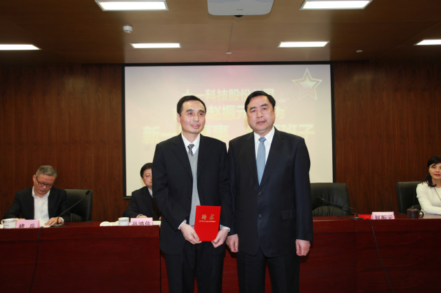 1496495832473869.jpg 16-十一科技股份公司董事長趙振元同志為執行班子成員孫明同志頒發聘書.jpg