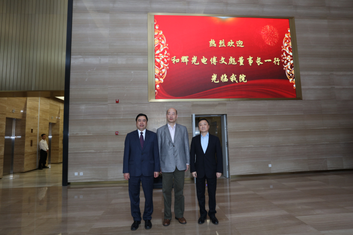 1-趙振元董事長與和輝光電傅文彪董事長、上海建工卞家駿總裁在總部大樓親切合影.jpg